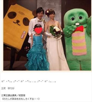 三次ゆりか 公式ブログ 妊娠