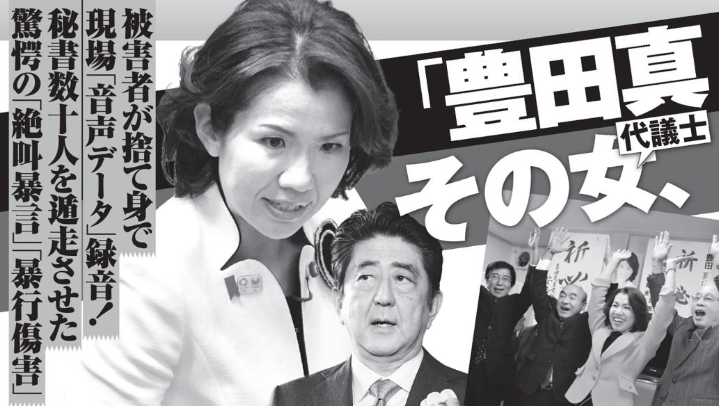 ゴシップガガ Youtube 自民党 豊田真由子の暴言がヒドすぎるwww 週刊新潮 ゴシップガガ Youtube 自民党 豊田真由子の暴言がヒドすぎるwww 週刊新潮