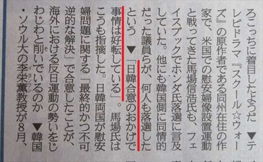 産経新聞 2016年11月12日2