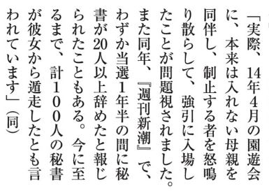 ゴシップガガ Youtube 自民党 豊田真由子の暴言がヒドすぎるwww 週刊新潮 ゴシップガガ Youtube 自民党 豊田真由子の暴言がヒドすぎるwww 週刊新潮