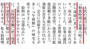 山本有二 不祥事 TPP強行採決 週刊文春10月27日号5