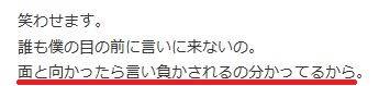 長谷川豊 ブログ 直接僕に言いに来い2