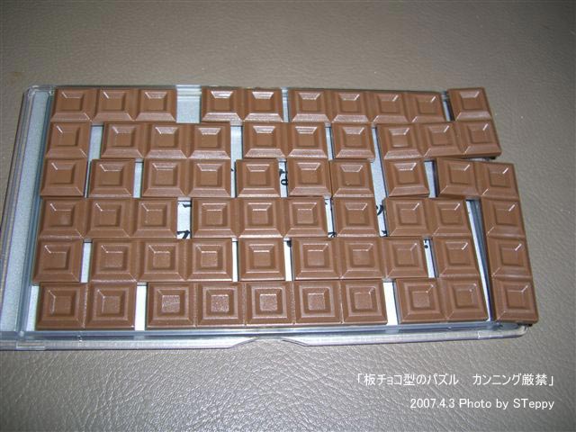 明治チョコレートパズル ホワイト ミルク ブラック 株 ハナヤマ 某機械メーカー技術者パパの不定期更新