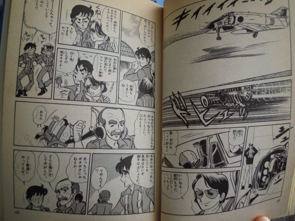 無頼のひみつ 三冠統一 絵日記