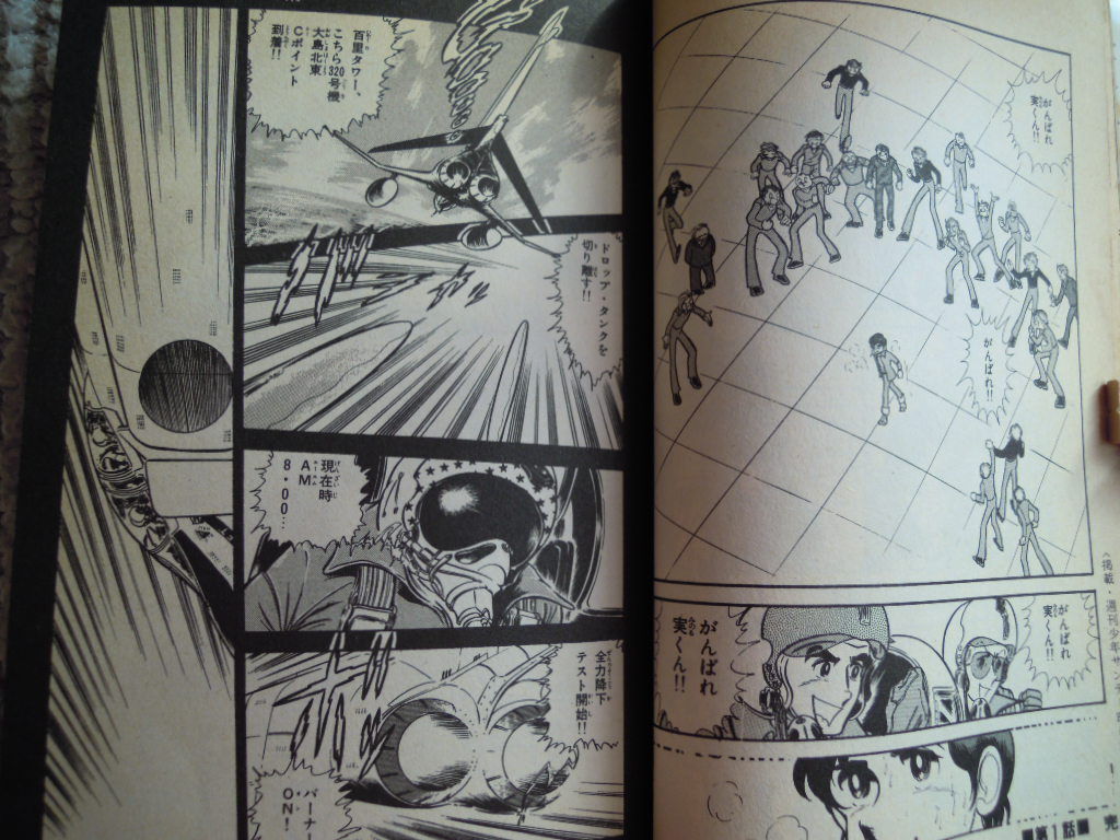 無頼のひみつ 三冠統一 絵日記