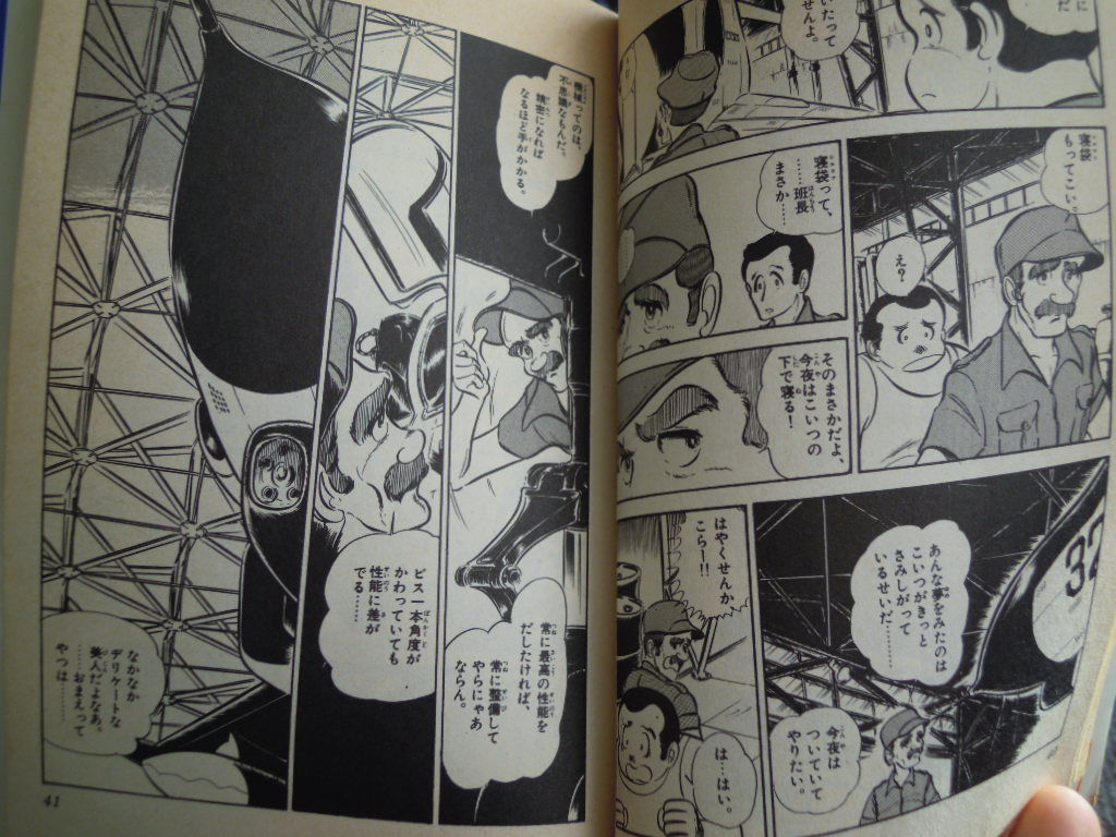 無頼のひみつ 三冠統一 絵日記