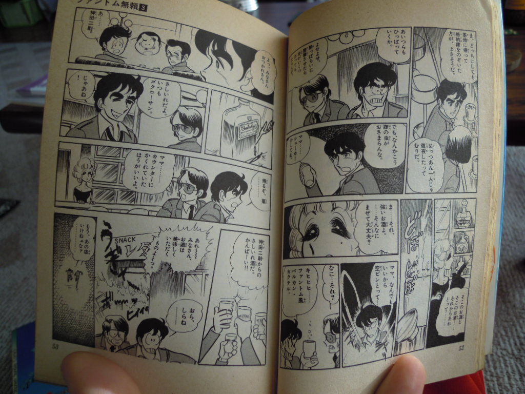 無頼のひみつ 三冠統一 絵日記