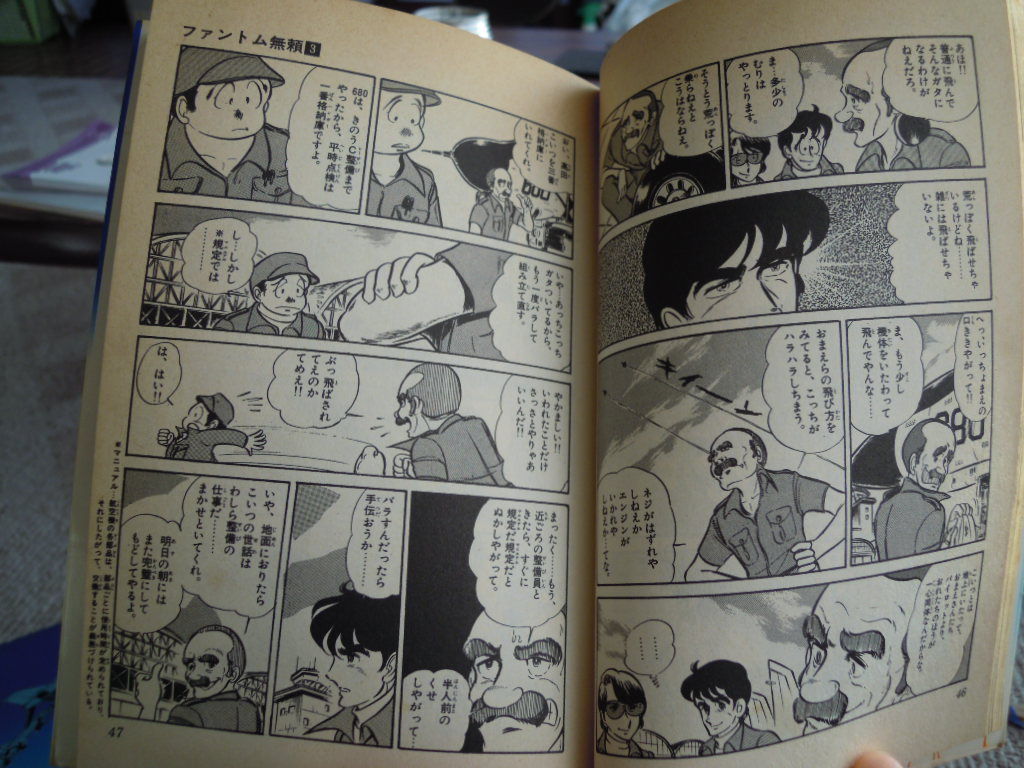 無頼のひみつ 三冠統一 絵日記