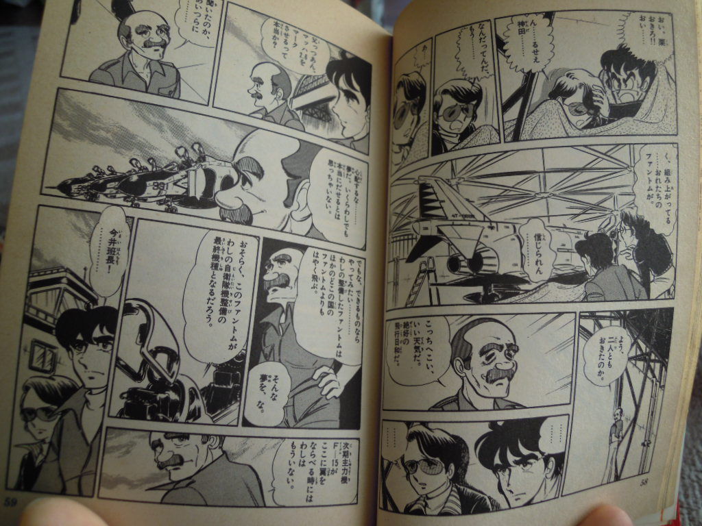 無頼のひみつ 三冠統一 絵日記