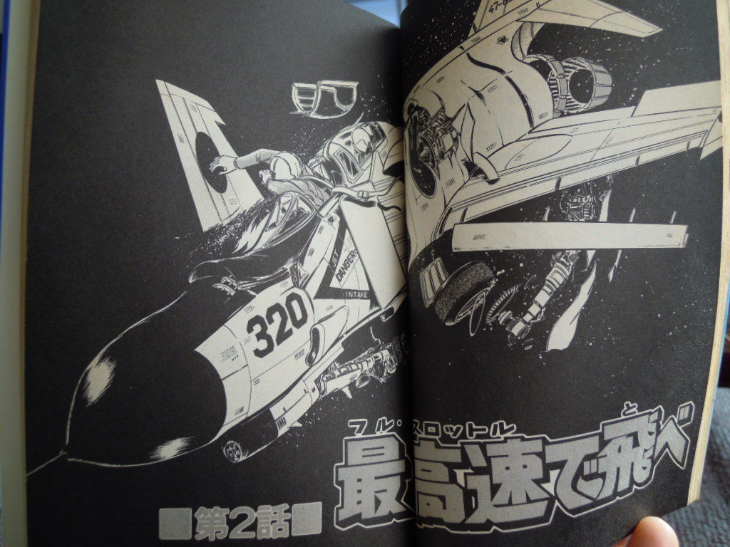 無頼のひみつ 三冠統一 絵日記