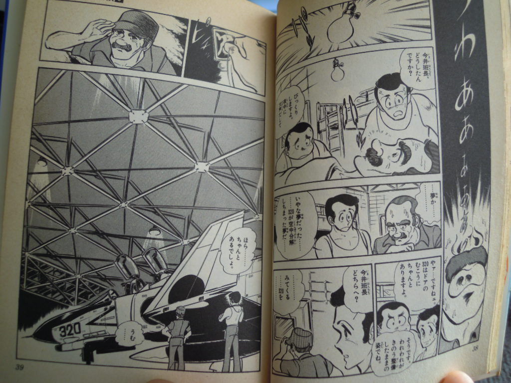 無頼のひみつ 三冠統一 絵日記