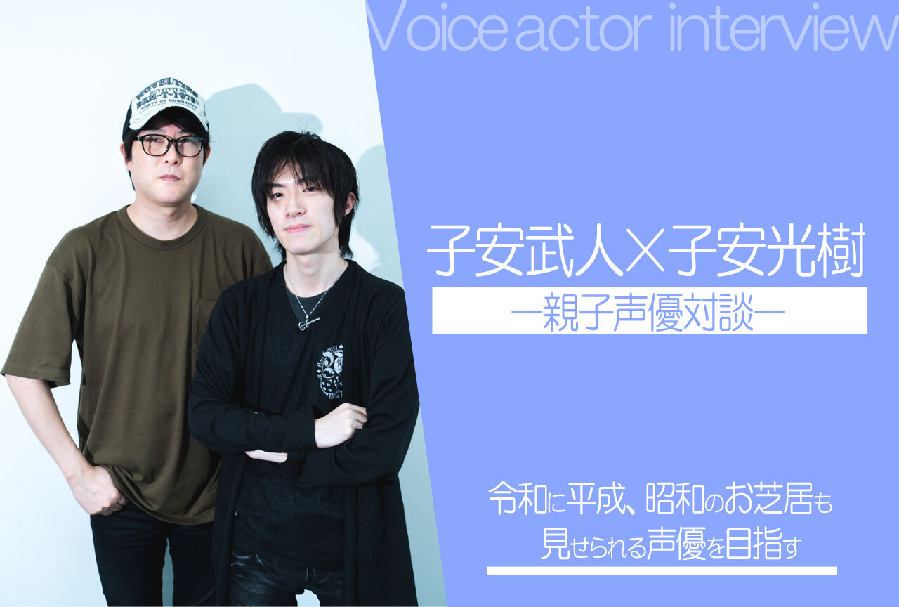 朗報 声優の子安武人さんの息子 確実に父親の子 よしなにチャンネル 朗報 声優の子安武人さんの息子 確実に父親の子 よしなにチャンネル