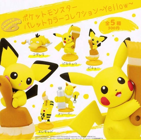 悲報 不人気ポケモンさん 人気キャラクターに混じってガチャガチャに紛れ込んでしまう よしなにチャンネル 悲報 不人気ポケモンさん 人気キャラクターに混じってガチャガチャに紛れ込んでしまう よしなにチャンネル
