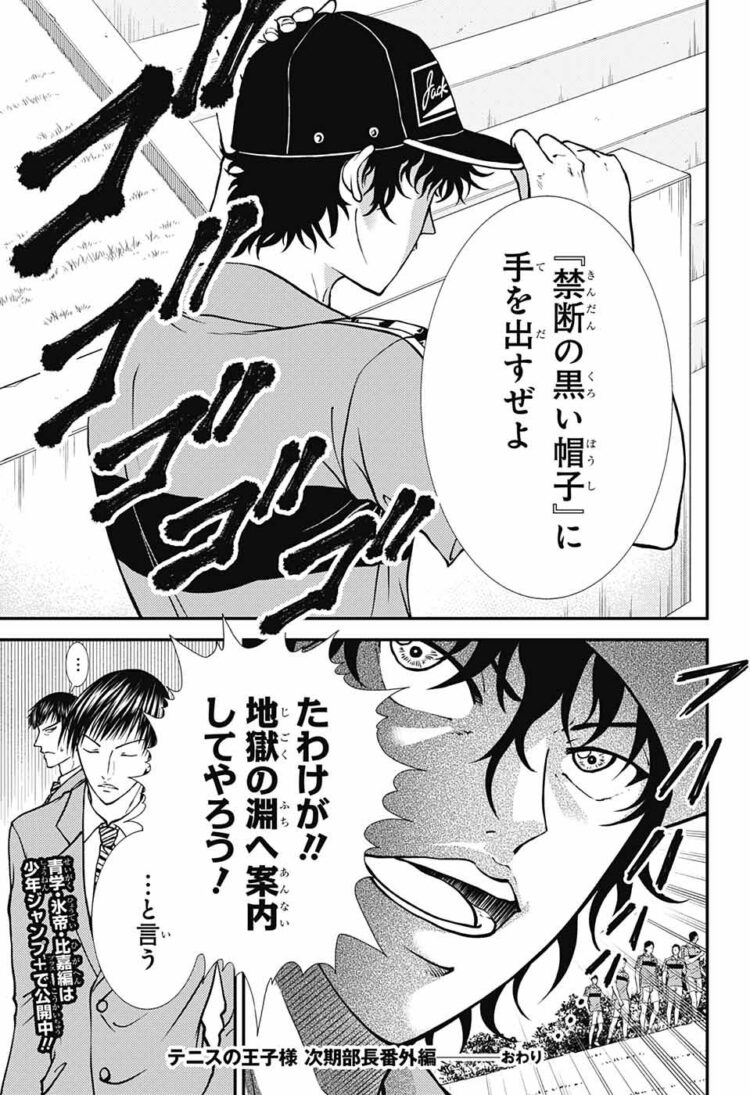 テニプリの好きなキャラは 一般人 越前 腐女子 跡部 仁王 なんj民 よしなにチャンネル