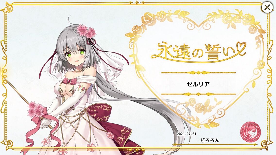 花騎士 セルリアと永遠の誓い どろろんの花騎士ブロマガ 花騎士 セルリアと永遠の誓い どろろんの花騎士ブロマガ