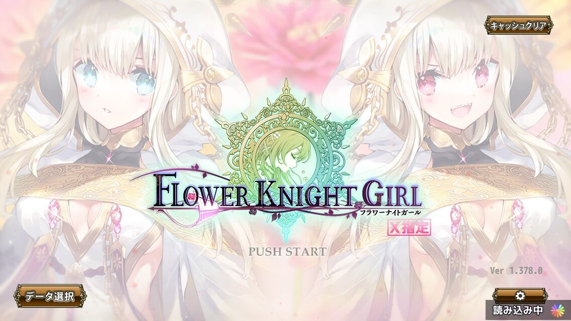 花騎士 Vs英雄ジニア の攻略について どろろんの花騎士ブロマガ