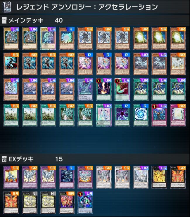 遊戯王MD】遊戯王MD2周年とブルーアイズ : どろろんの花騎士ブロマガ