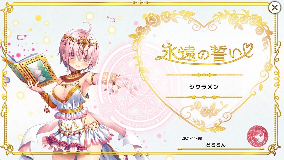 花騎士 シクラメンと永遠の誓い どろろんの花騎士ブロマガ 花騎士 シクラメンと永遠の誓い どろろんの花騎士ブロマガ