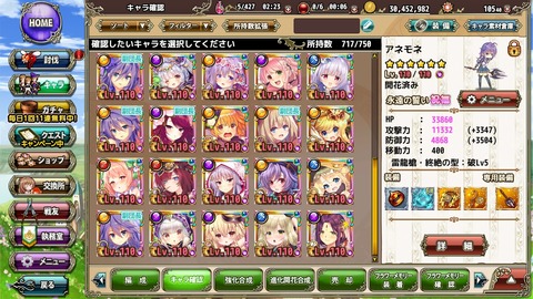 好感度誓以上40人-2