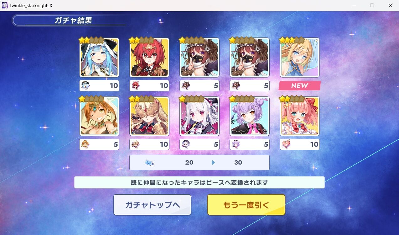 クルスタ】リップルお迎えやキャラの強化状況 : どろろんの花騎士ブロマガ