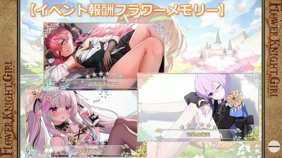 花騎士】フラワーナイトガール”新”公式騎士団協議会#10のまとめ