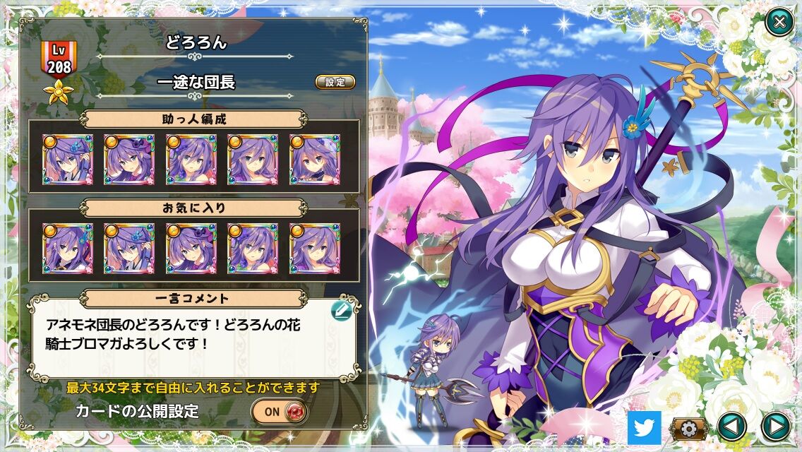 花騎士 祝 永遠の誓い実装 どろろんの花騎士ブロマガ