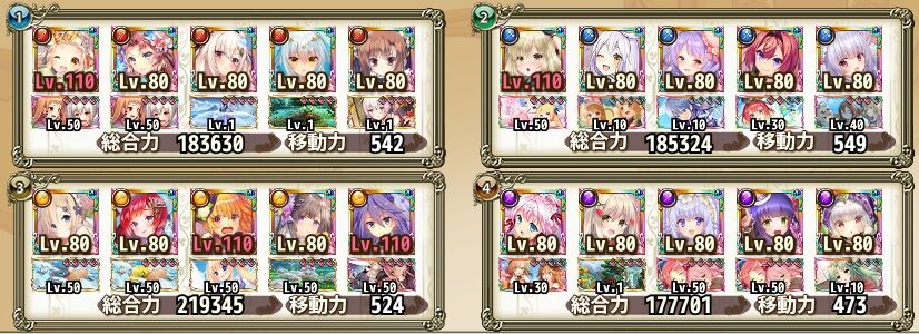 花騎士 リュウキンカを用いた魔属性統一耐久パの使用感 どろろんの花騎士ブロマガ