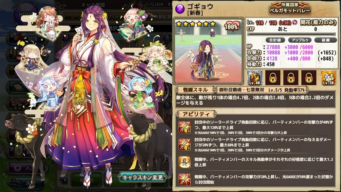 花騎士 ダブルソラバフクリパの使用感 どろろんの花騎士ブロマガ 花騎士 ダブルソラバフクリパの使用感 どろろんの花騎士ブロマガ