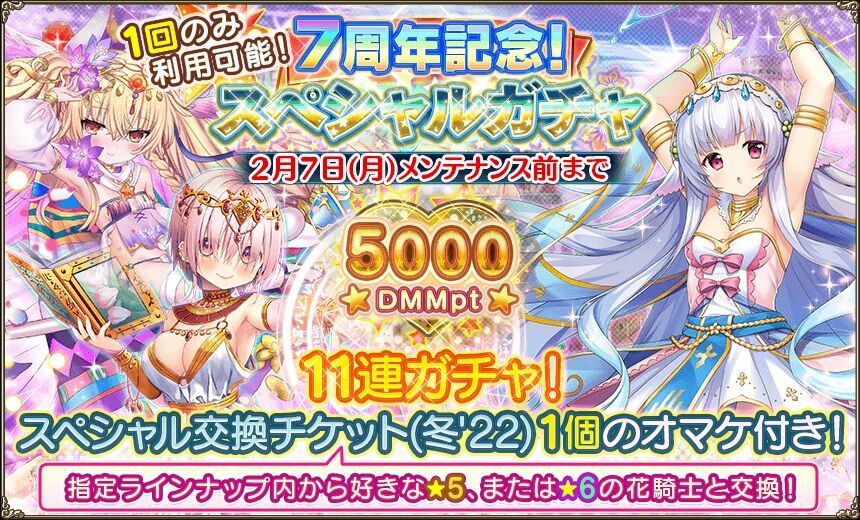 花騎士 スペシャル交換チケット 冬 22 の交換オススメキャラ どろろんの花騎士ブロマガ