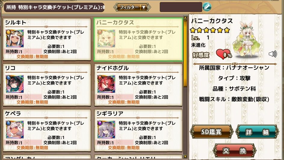 花♪（プロフィール確認お願い致します。） 花澤香菜のひとりでできるかな？」公開録音イベント物販情報公開