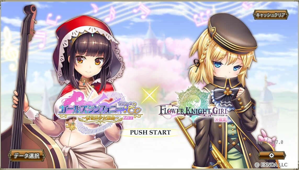 トランプ　フラワーナイトガール＋ガールズシンフォニー 花騎士_雑記】祝！第2回ガールズシンフォニーコラボイベント開催