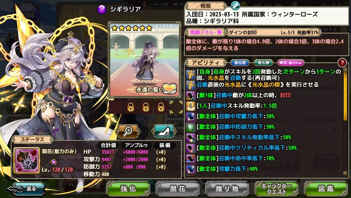 【花騎士_雑記】メインストーリー追加とシギラリア実装 : どろろんの花騎士ブロマガ