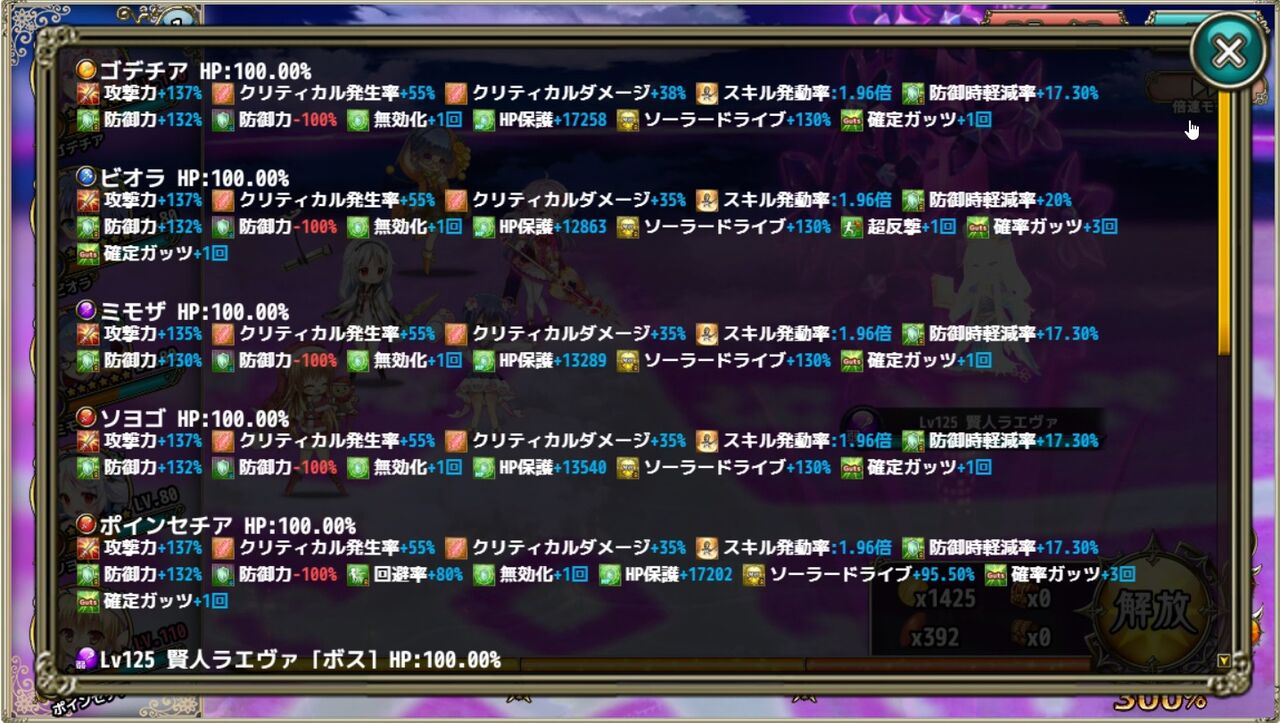 花騎士 ソヨゴ入りクリティカルソラパの使用感 どろろんの花騎士ブロマガ