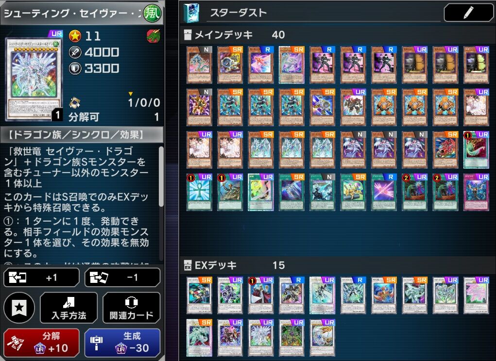 遊戯王MD】遊戯王MD2周年とブルーアイズ : どろろんの花騎士ブロマガ