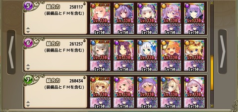 光の華3