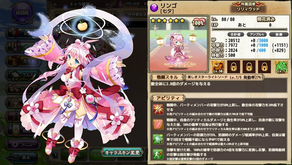 花騎士 リュウキンカを用いた魔属性統一耐久パの使用感 どろろんの花騎士ブロマガ