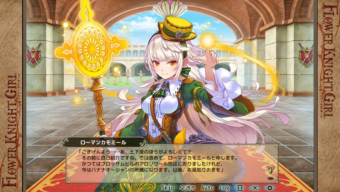 花騎士 ローマンカモミール編成の使用感 どろろんの花騎士ブロマガ