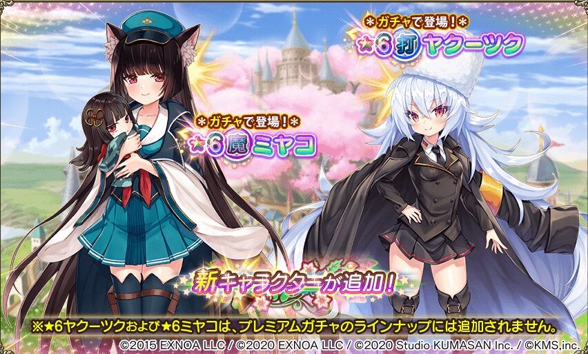 花騎士_雑記】ミストレコラボ後半とサイドストーリー追加！ : どろろん