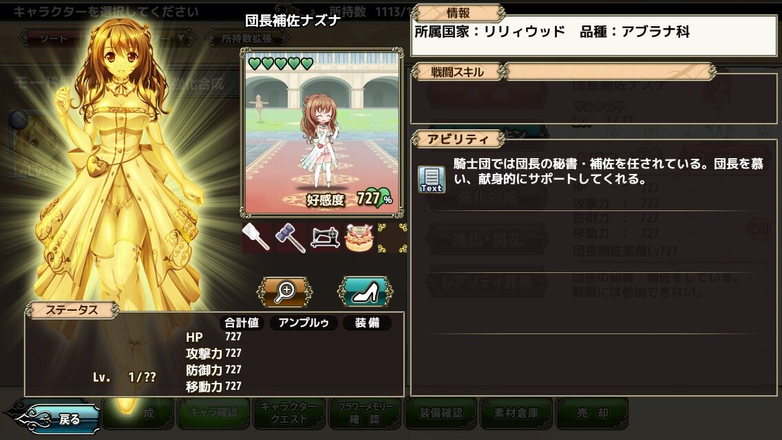 花騎士】ゴールドカンスト達成＆称号コンプ！ : どろろんの花