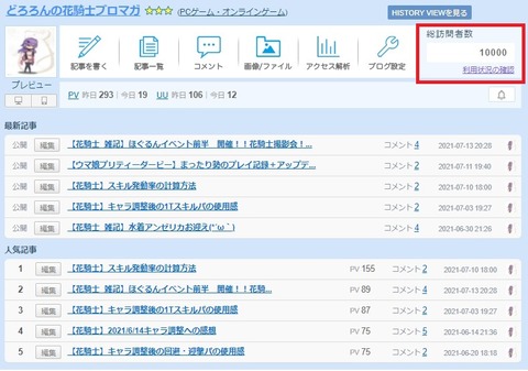 blog_総訪問者数