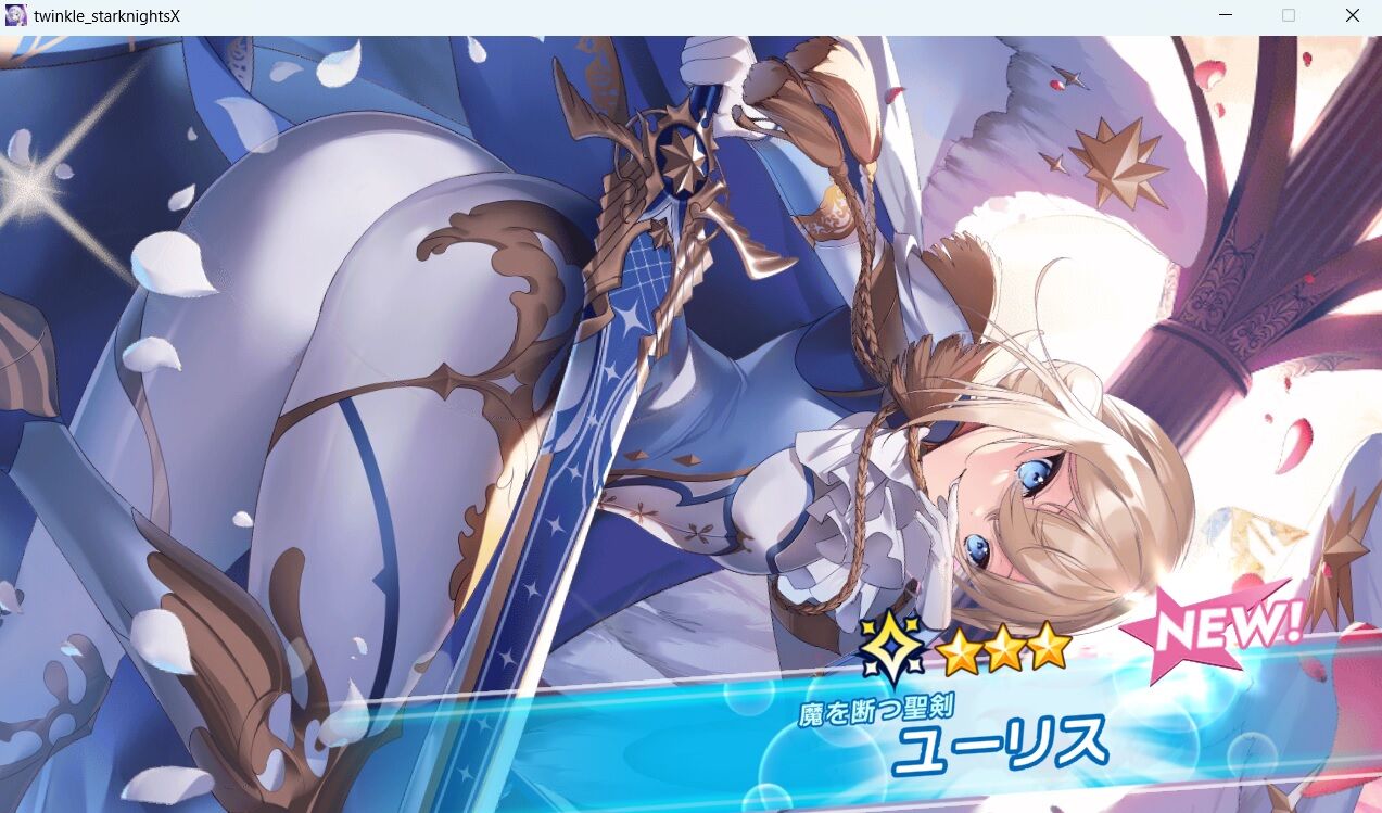 クルスタ】リップルお迎えやキャラの強化状況 : どろろんの花騎士ブロマガ