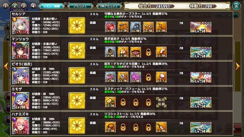 ソラパ