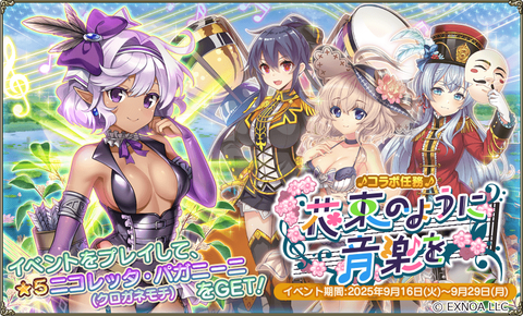 トランプ　フラワーナイトガール＋ガールズシンフォニー 花騎士_雑記】祝！第2回ガールズシンフォニーコラボイベント開催