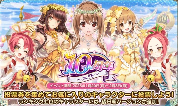 花騎士_雑記】10周年本祭イベント開始とヒャクリョウ : どろろんの花