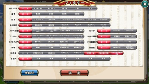 好感度誓以上40人