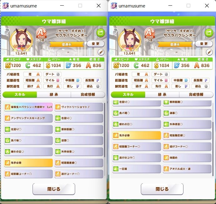 ウマ娘 ショータイムイベントとssrキタサンピックアップ どろろんの花騎士ブロマガ