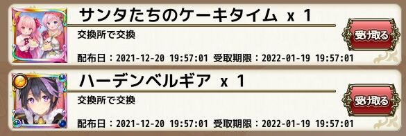 花騎士 雑記 22 12 虹色メダル交換とアンケート回答 どろろんの花騎士ブロマガ 花騎士 雑記 22 12 虹色メダル交換とアンケート回答 どろろんの花騎士ブロマガ