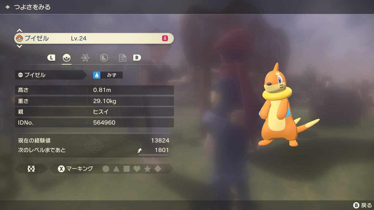 ポケモンlegendsアルセウス ネタバレ感想 どろろんの花騎士ブロマガ