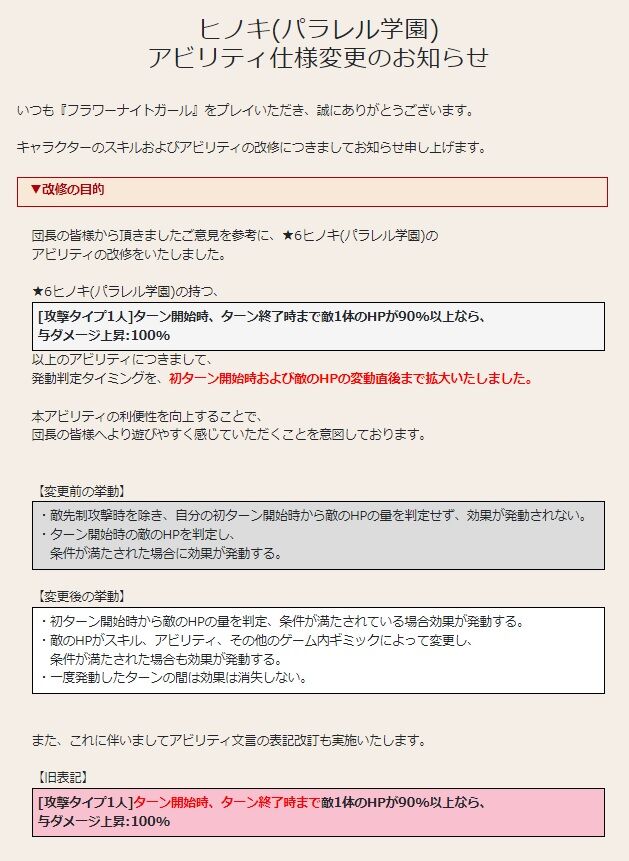 花騎士 雑記 学園イベント第2弾後半開始や開花追加とか どろろんの花騎士ブロマガ
