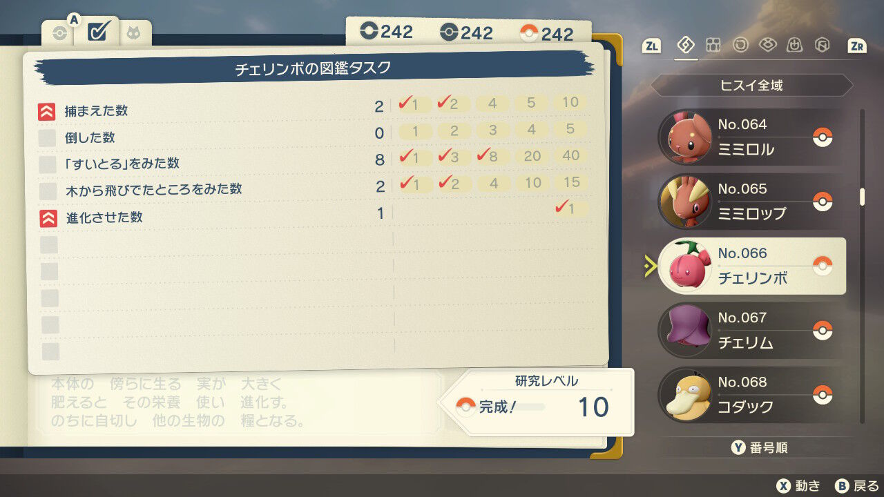 ポケモンlegendsアルセウス 図鑑完成 団員ランクmax ネタバレ注意 どろろんの花騎士ブロマガ